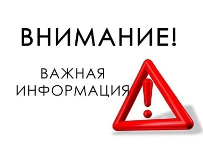 Внимание! Обработка от клещей и борщевика Сосновского.