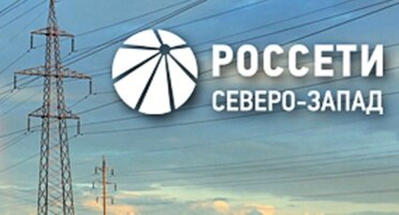 Новгородский филиал ПАО «Россети Северо-Запад» продолжает работу по предотвращению хищений электрооборудования с энергообъектов.