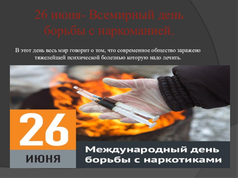 Нет причин, чтобы разрушать свою жизнь.