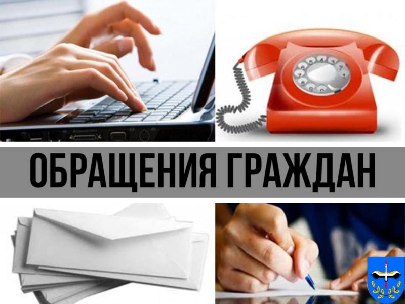 Обращения граждан, направленные на электронную почту, рассматриваться не будут.