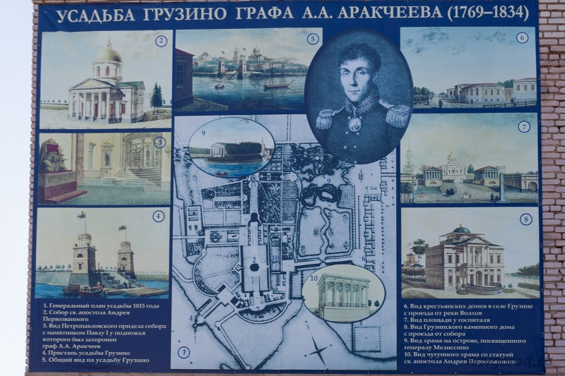 Прогулка по усадьбе графа Аракчеева станет ещё интереснее.