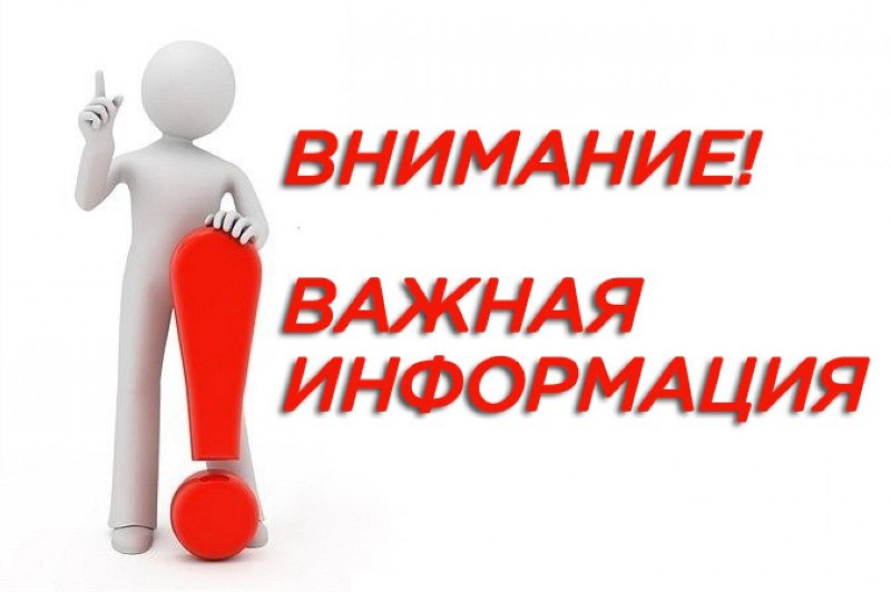 О вступлении в действие с 29.06.2021 года Федерального закона от 30.12.2020 № 518-ФЗ «О внесении изменений в отдельные законодательные акты Российской Федерации».