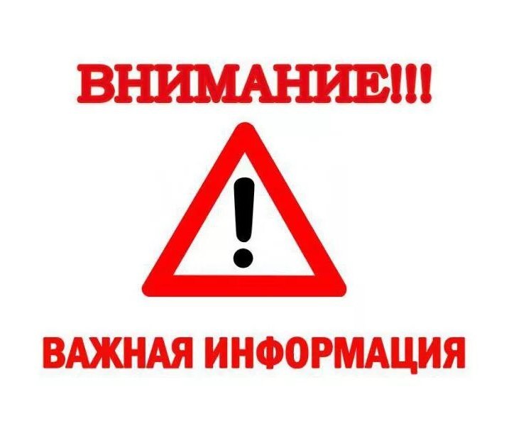 Внимание! Обработка борщевика Сосновского.