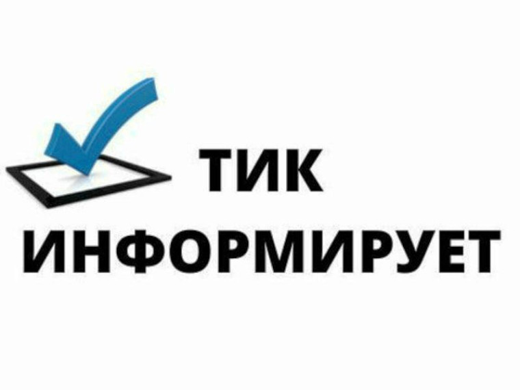 О проведении выборов Президента Российской Федерации. О проведении выборов Президента Российской Федерации.