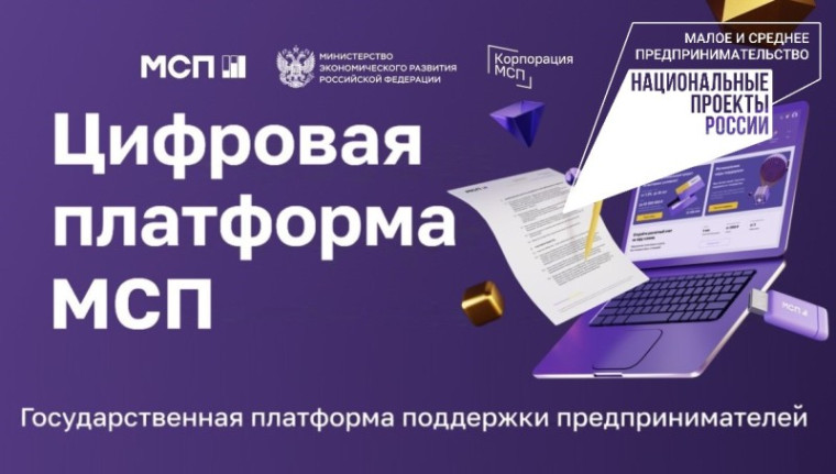 Корпорация МСП - прямой эфир "Имущество для бизнеса". Корпорация МСП - прямой эфир "Имущество для бизнеса".