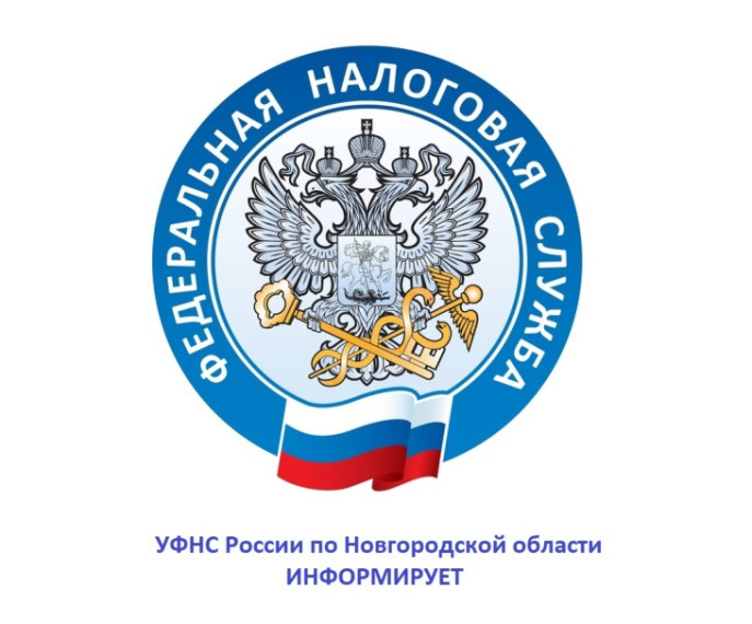 График работы общественных приемных УФНС по Новгородской области. График работы общественных приемных УФНС по Новгородской области.