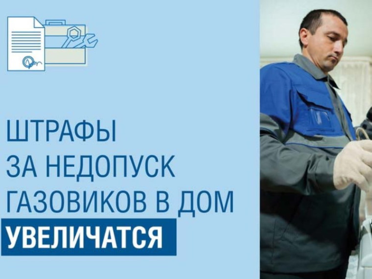 Ответственность за нарушение правил обслуживания и ремонта газового оборудования.