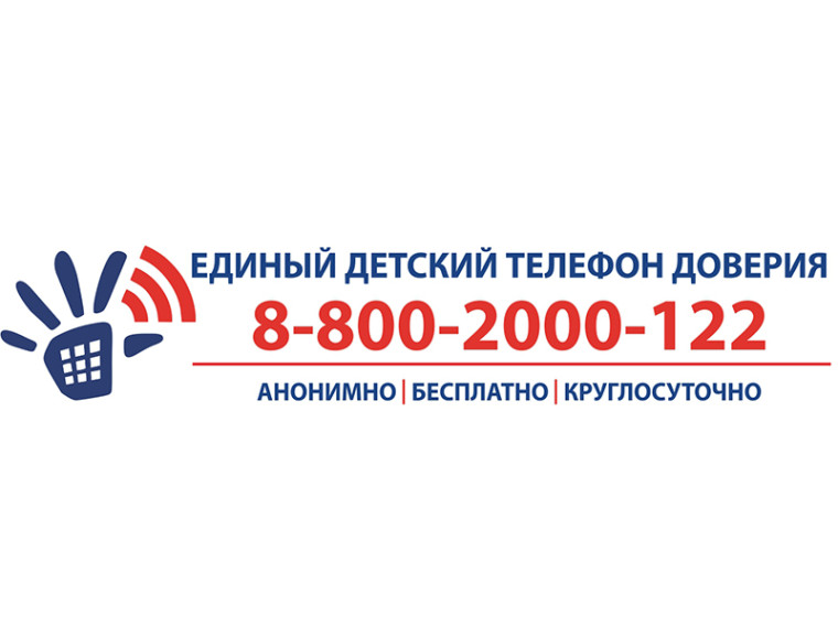 Детский телефон доверия: Безопасное пространство для откровенного общения и поддержки. Детский телефон доверия: Безопасное пространство для откровенного общения и поддержки.