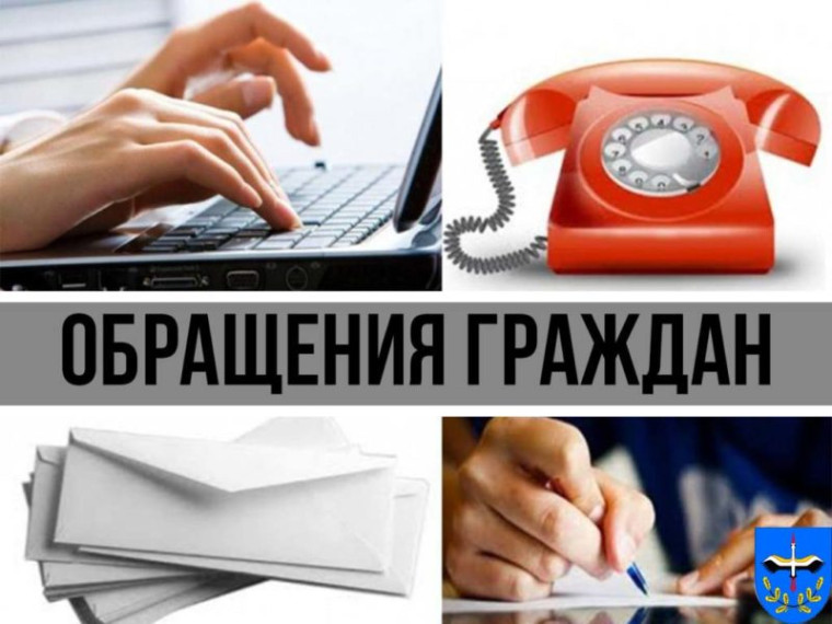 Обращения граждан, направленные на электронную почту, рассматриваться не будут. Обращения граждан, направленные на электронную почту, рассматриваться не будут.